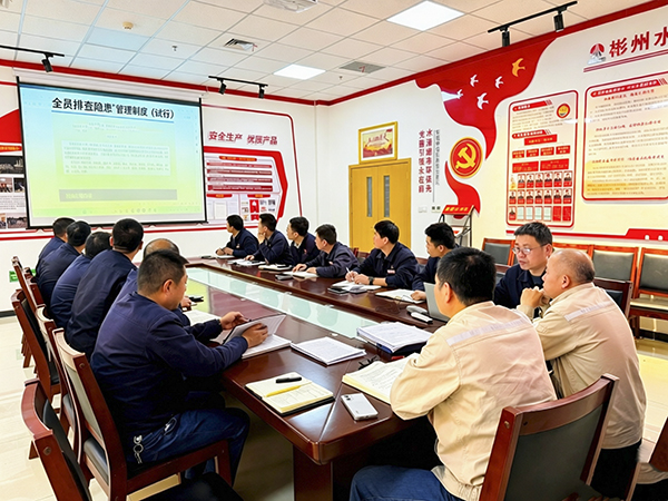 301793332466100673.jpg 10月26日,制气车间周一例会学习彬州公司“全员排查隐患”管理制度(试行)。.jpg